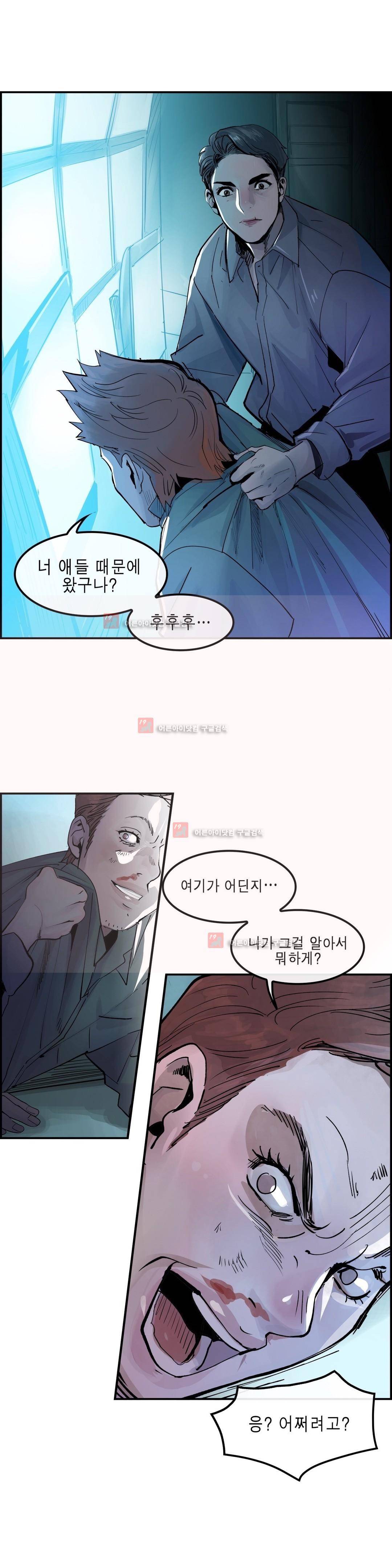 잔인한 축제 87화 26
