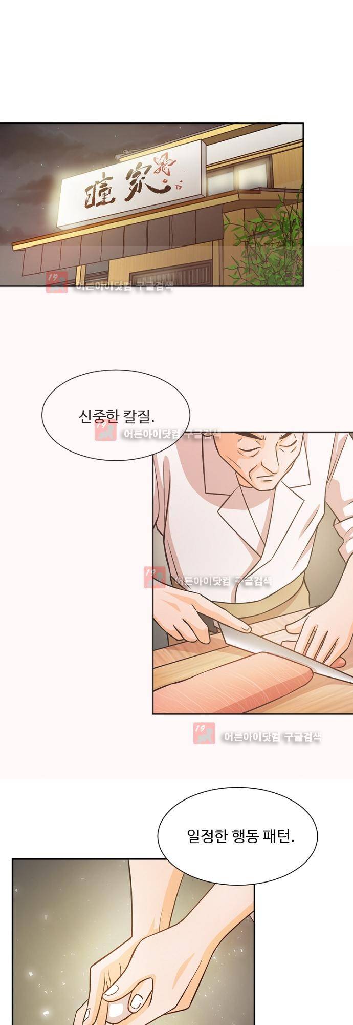 탐식보도 14화 1