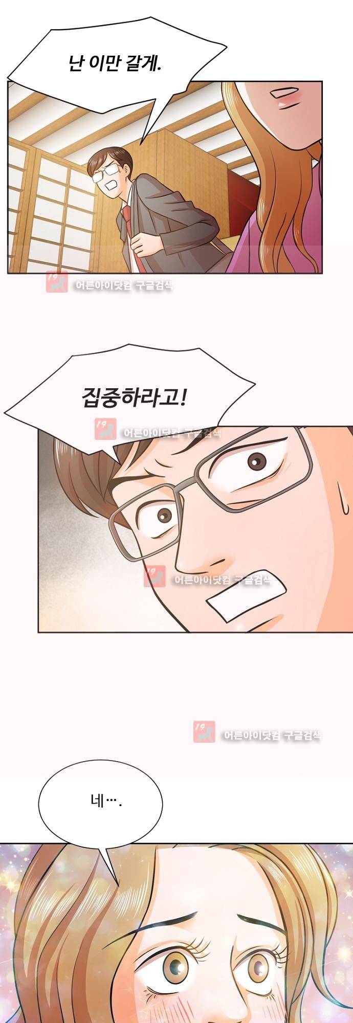 탐식보도 14화 6