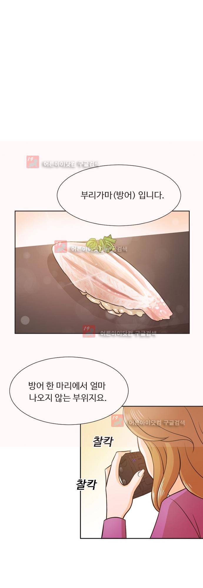 탐식보도 14화 8