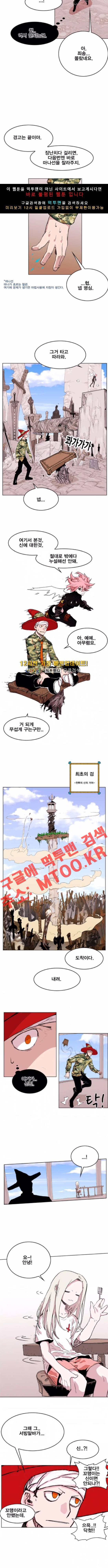 열렙전사 95화 2