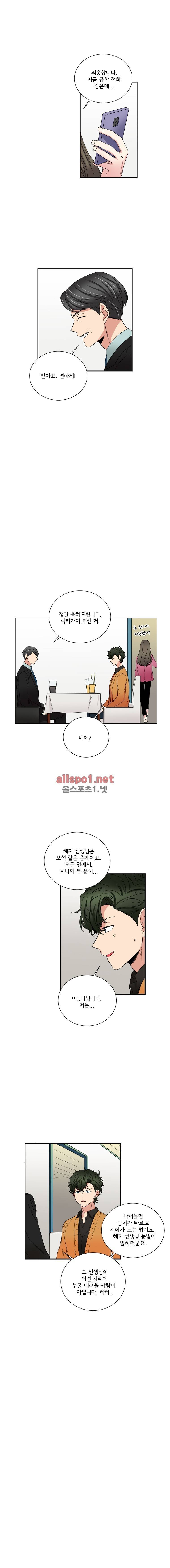 대치동 일타강사 94화 3
