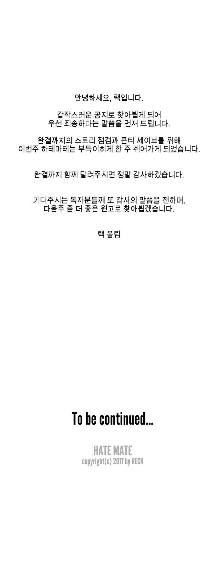 하테마테 휴재 1