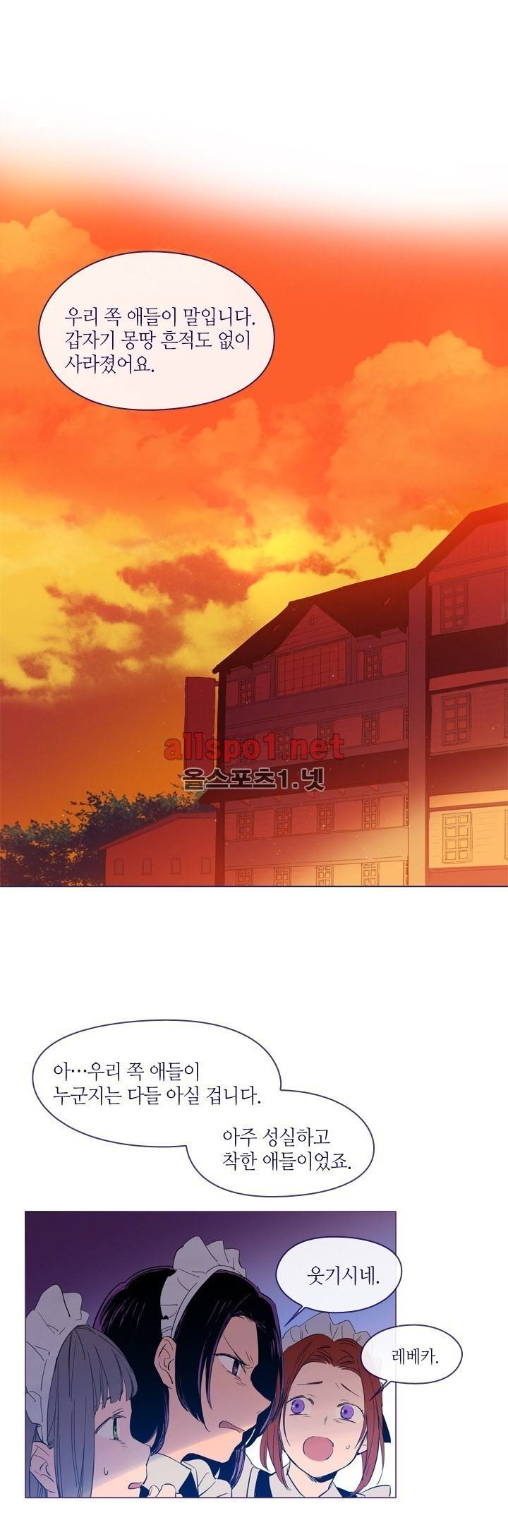 나의 마녀 24화 1