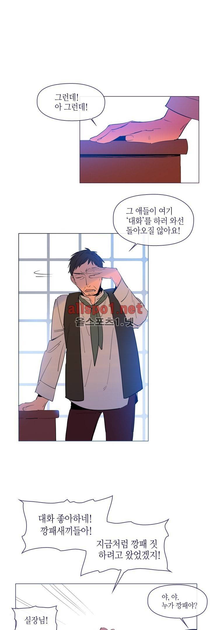 나의 마녀 24화 2