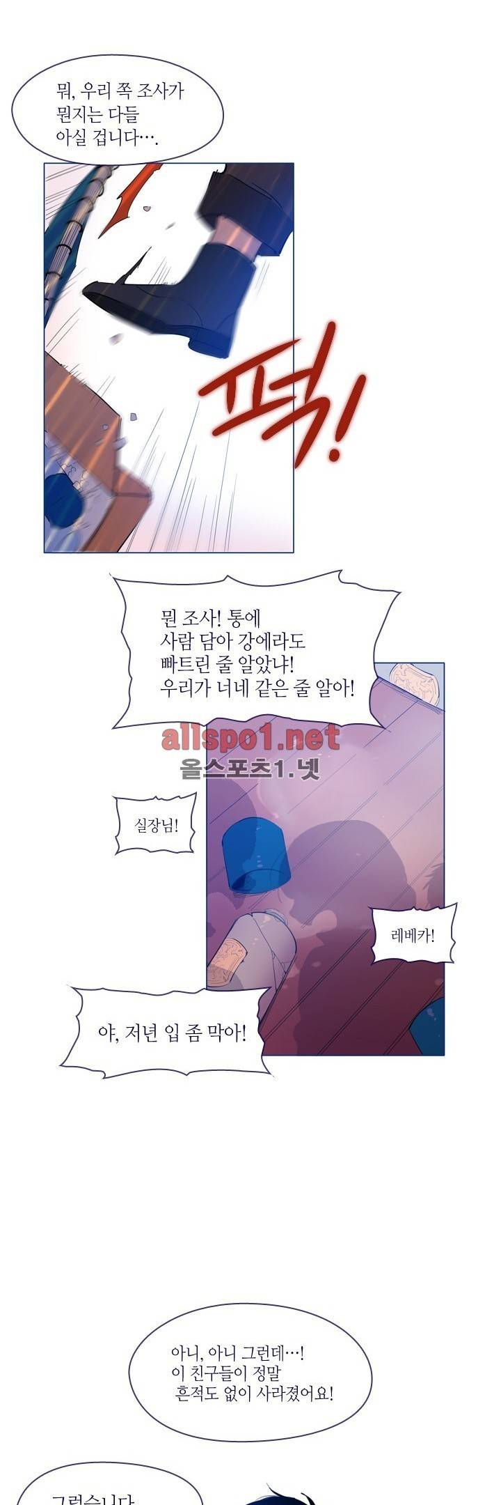 나의 마녀 24화 5
