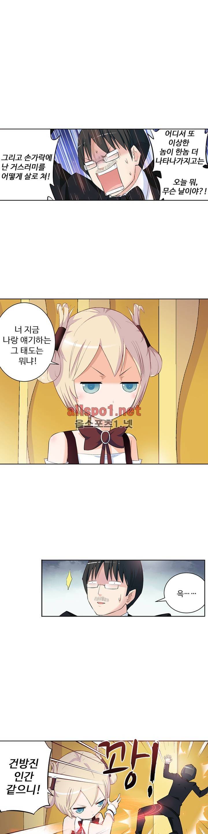 왕패어사 69화 2