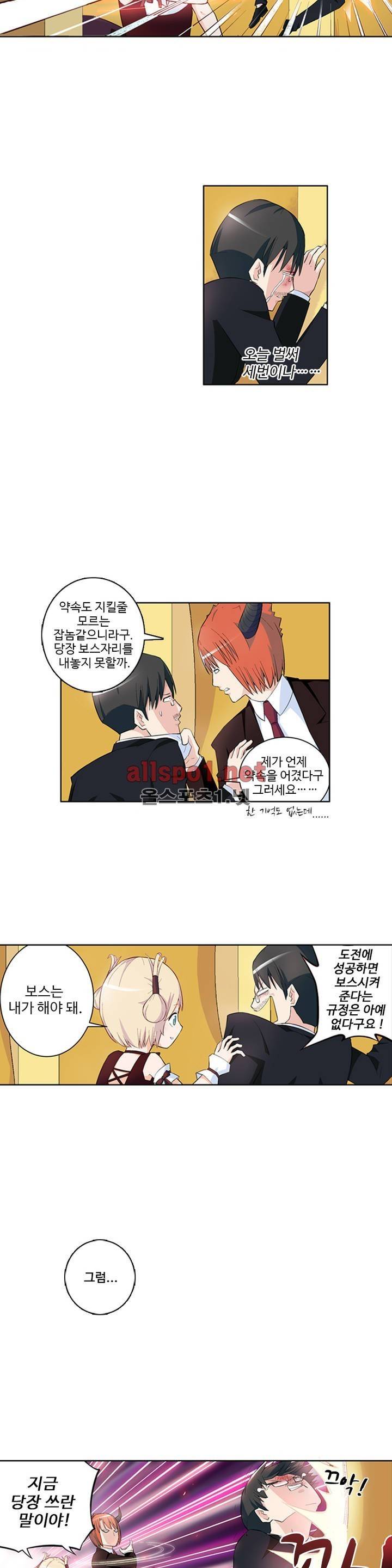 왕패어사 69화 3