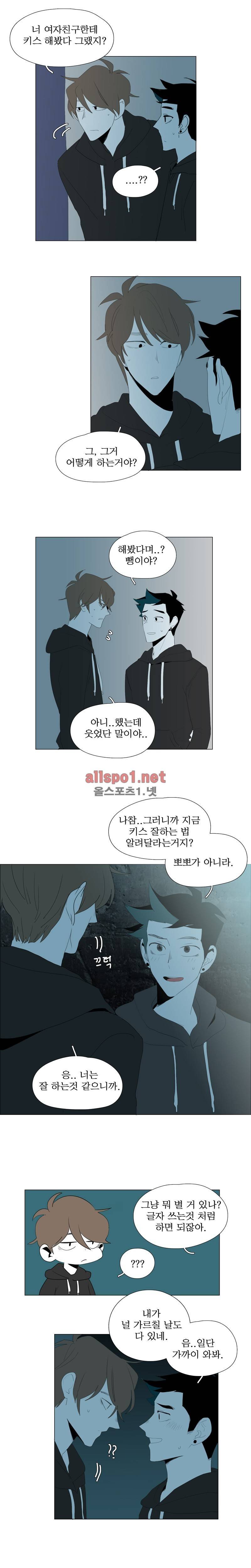 박쥐사육 49화 3