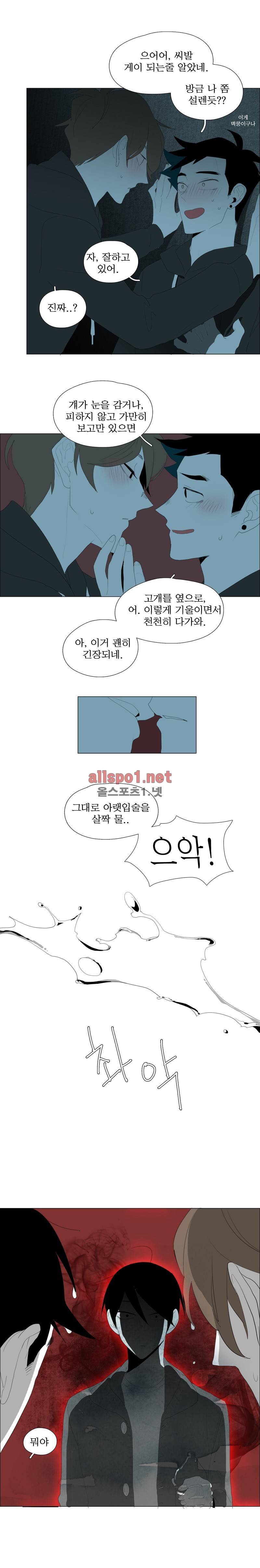 박쥐사육 49화 5