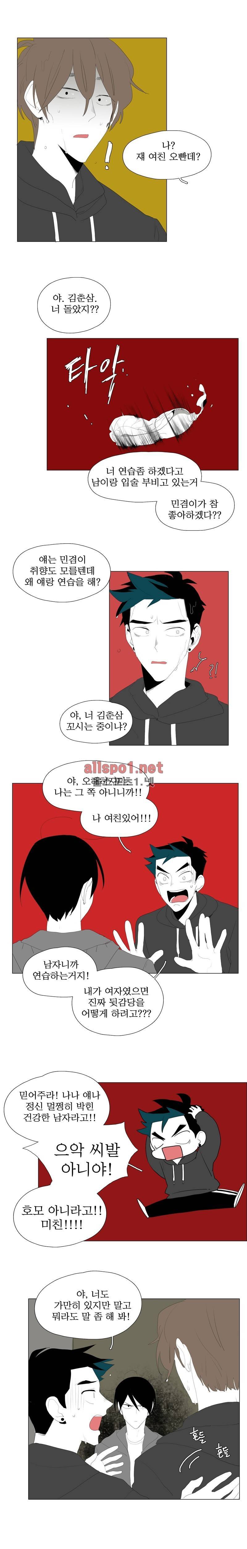박쥐사육 49화 6