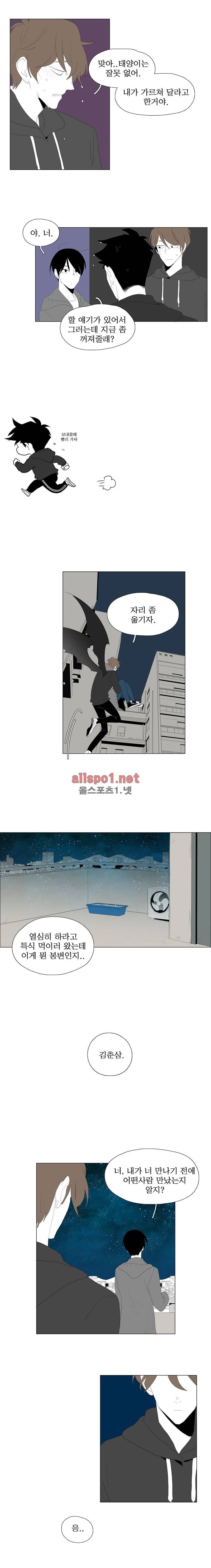 박쥐사육 49화 7