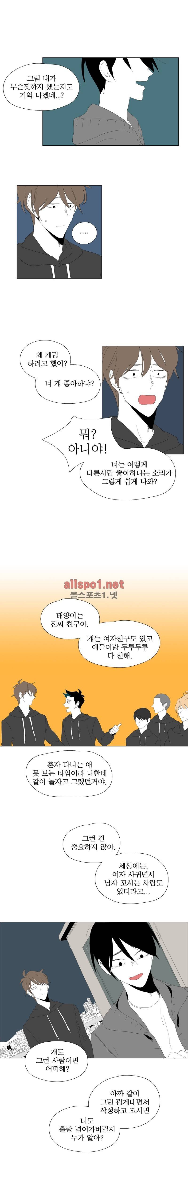 박쥐사육 49화 8