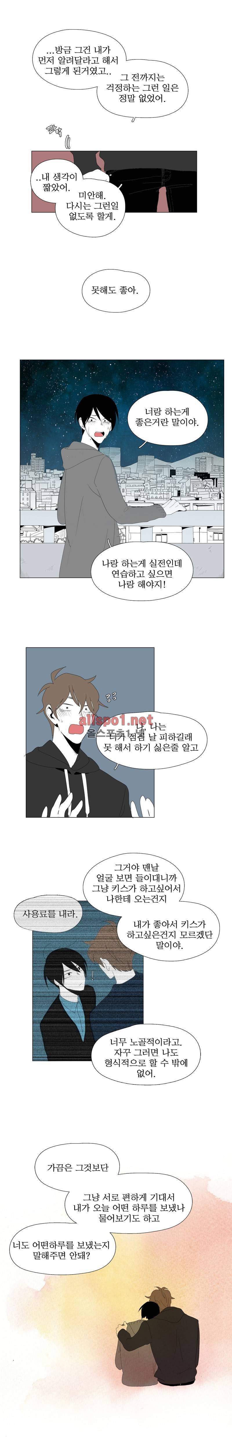 박쥐사육 49화 9