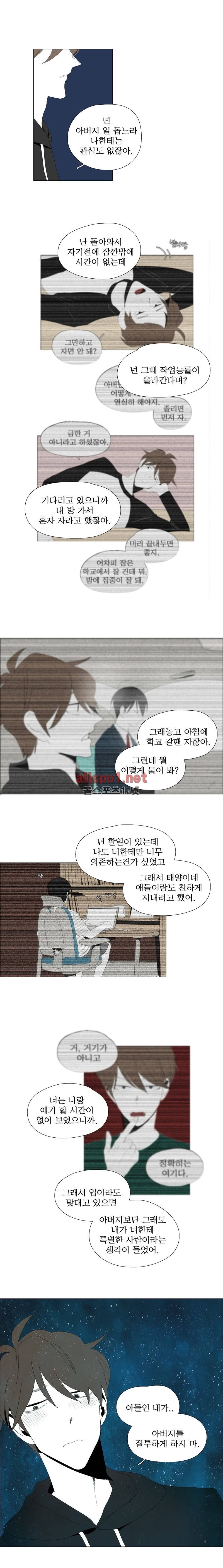 박쥐사육 49화 10