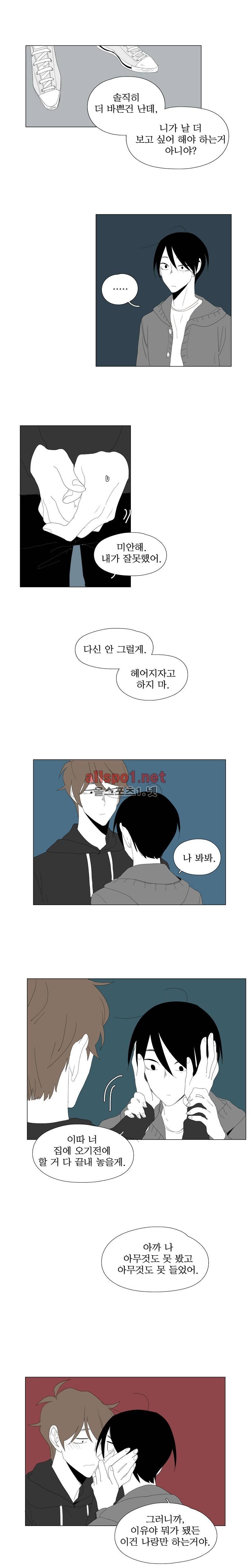 박쥐사육 49화 11