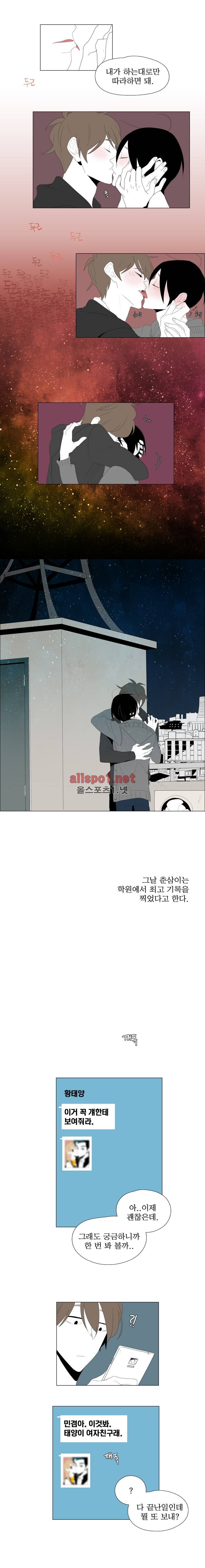 박쥐사육 49화 12