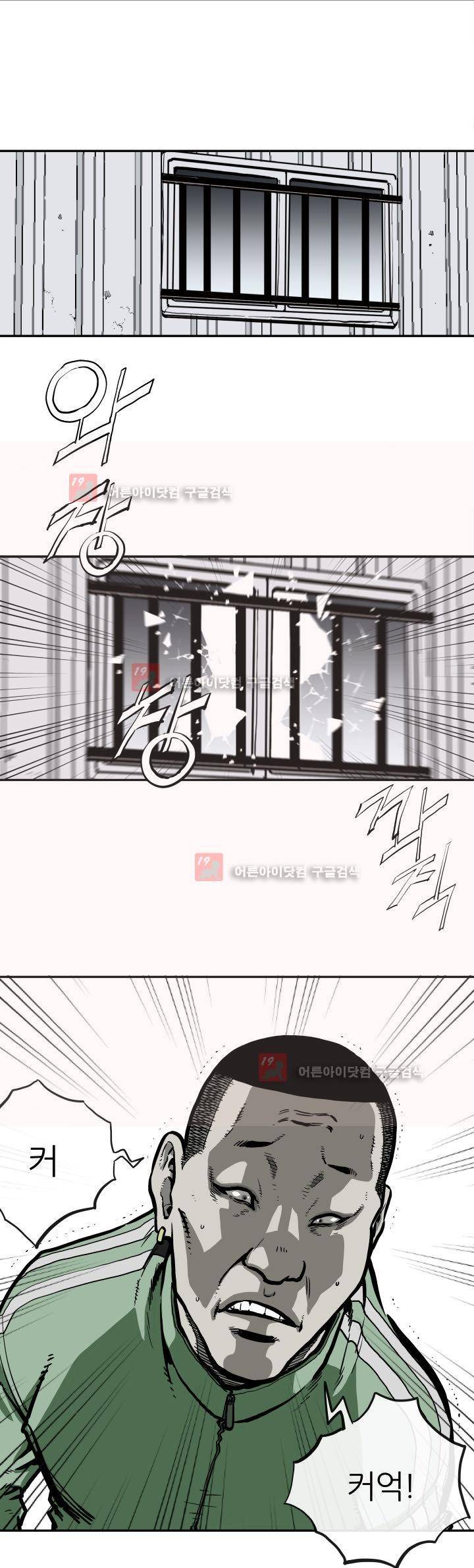 힐앤토 2화 3
