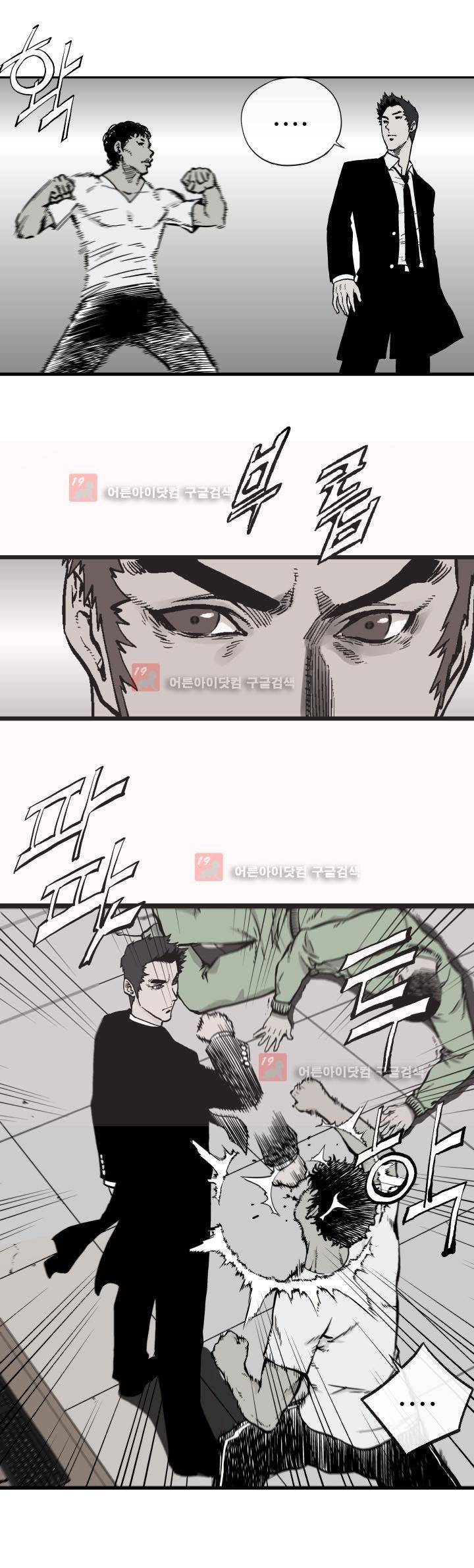 힐앤토 2화 5