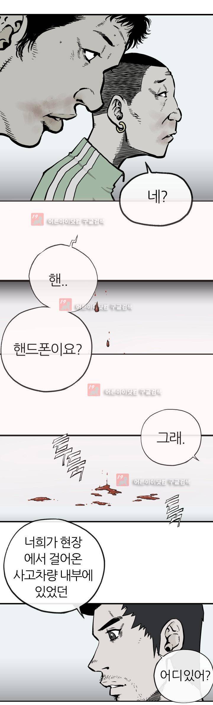 힐앤토 2화 7