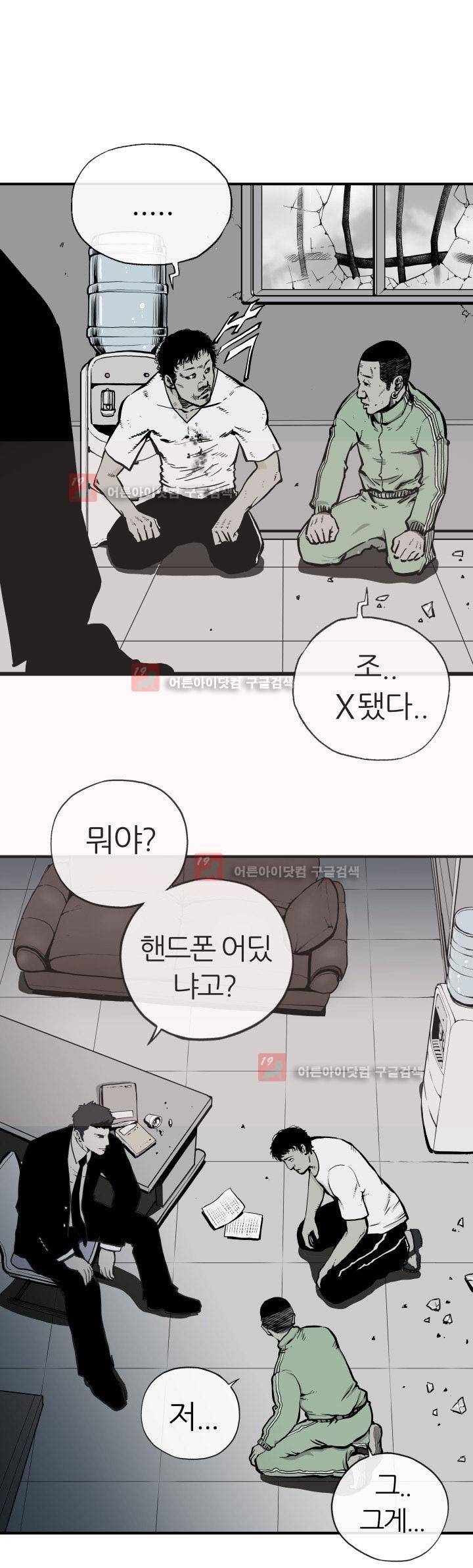 힐앤토 2화 8