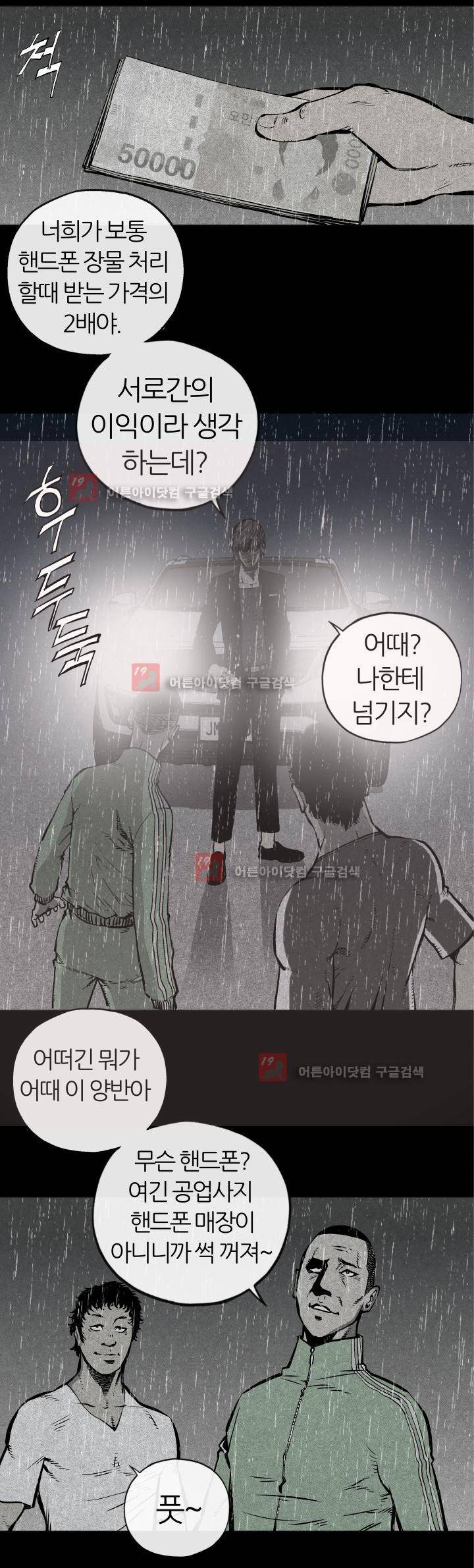 힐앤토 2화 10