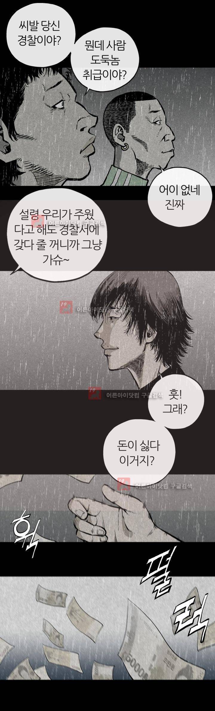 힐앤토 2화 13