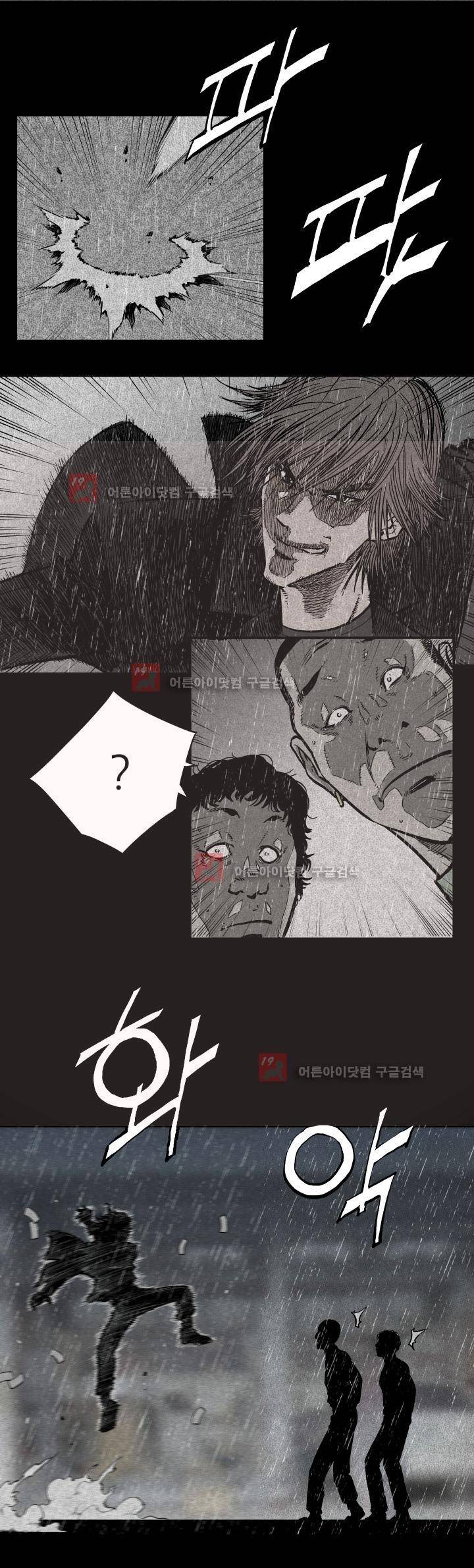힐앤토 2화 14