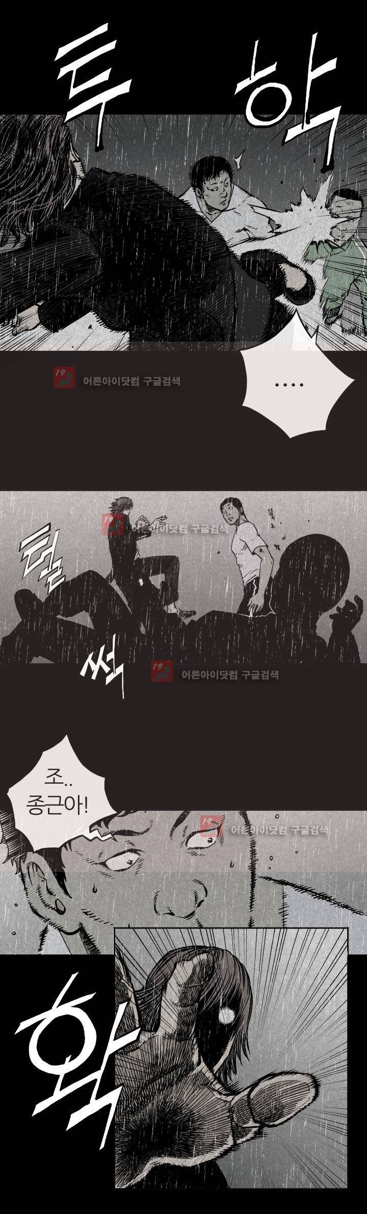 힐앤토 2화 15