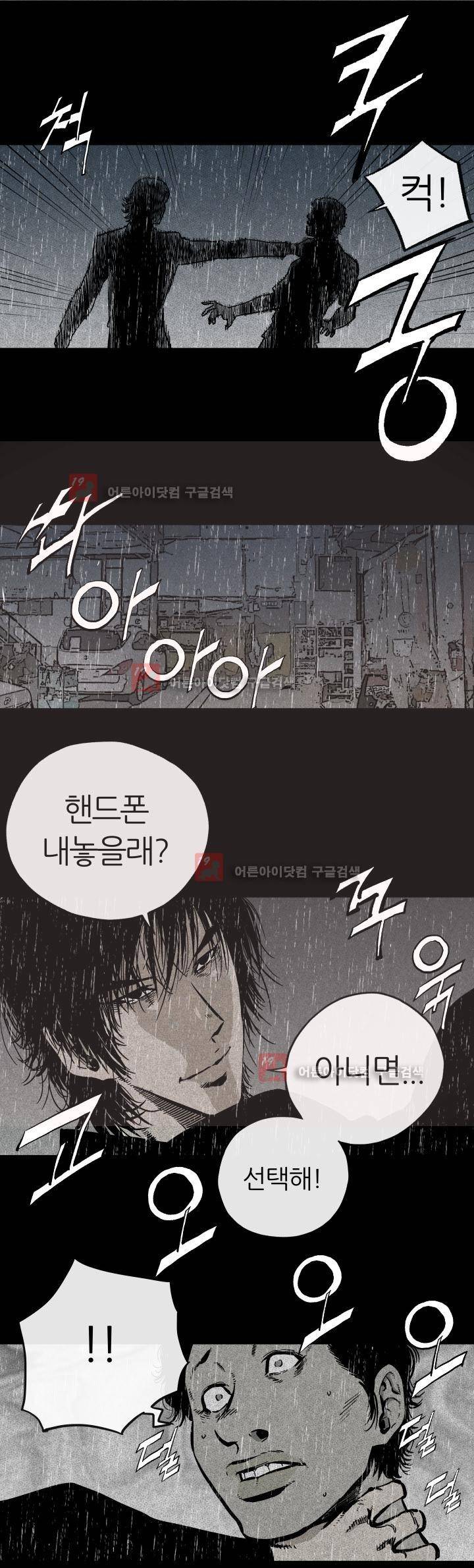 힐앤토 2화 16