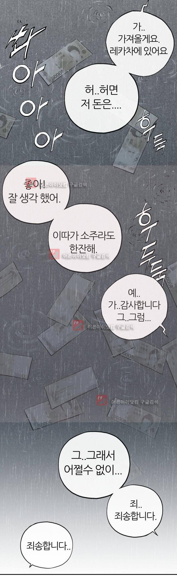 힐앤토 2화 17