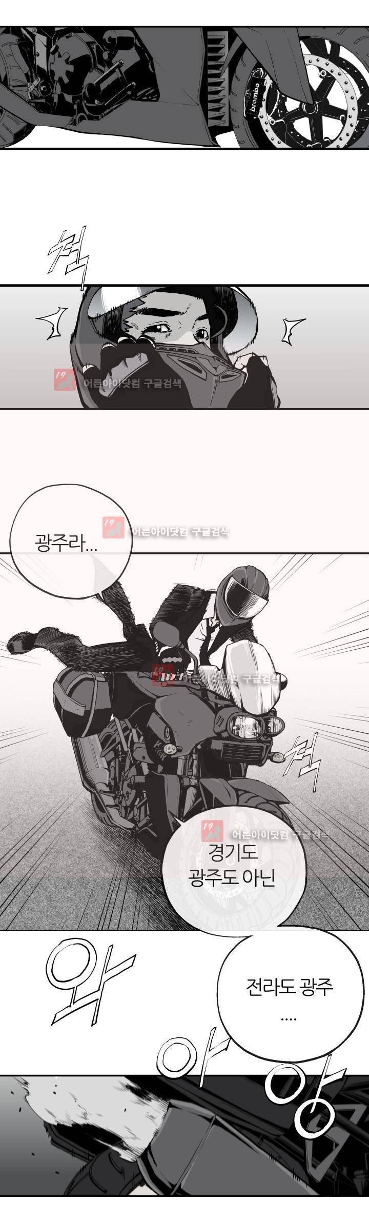 힐앤토 2화 20