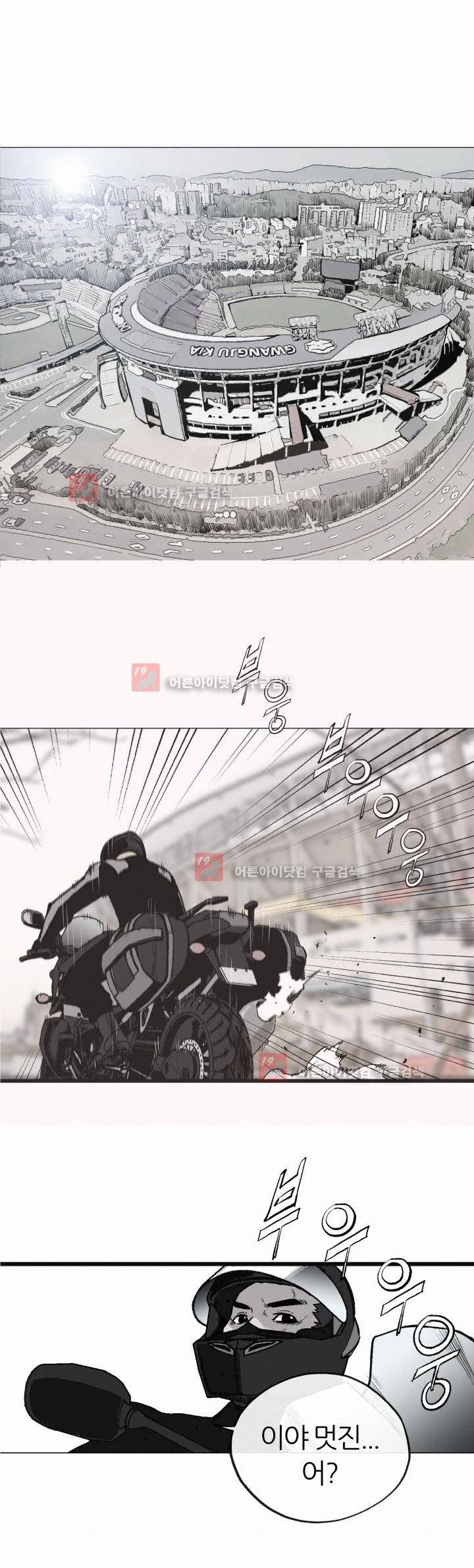 힐앤토 2화 23