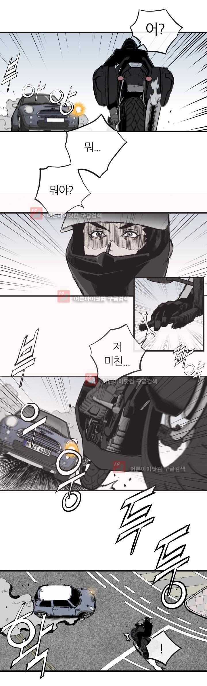 힐앤토 2화 24