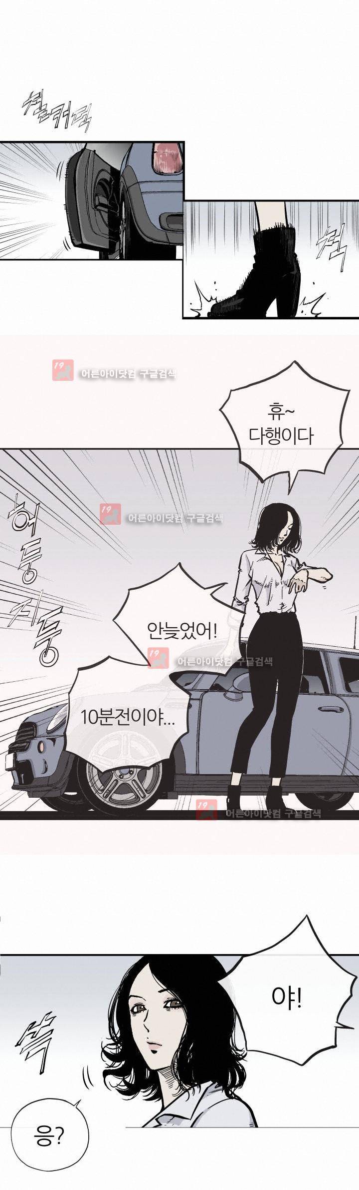 힐앤토 2화 26