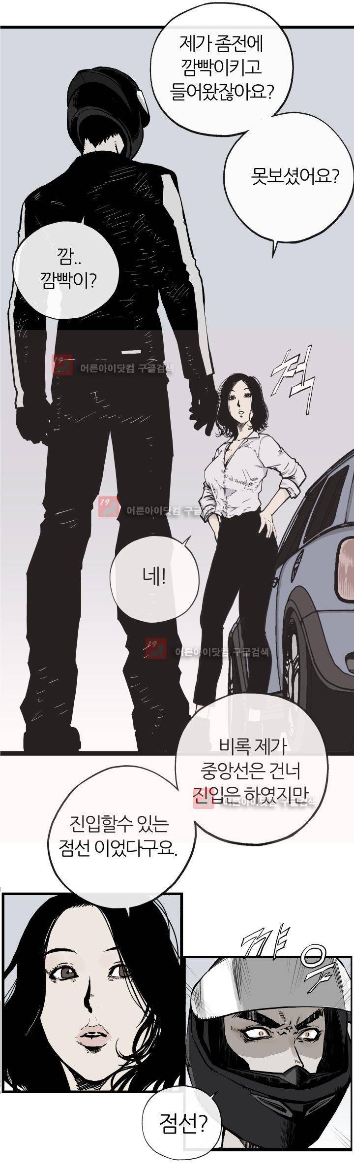 힐앤토 2화 28