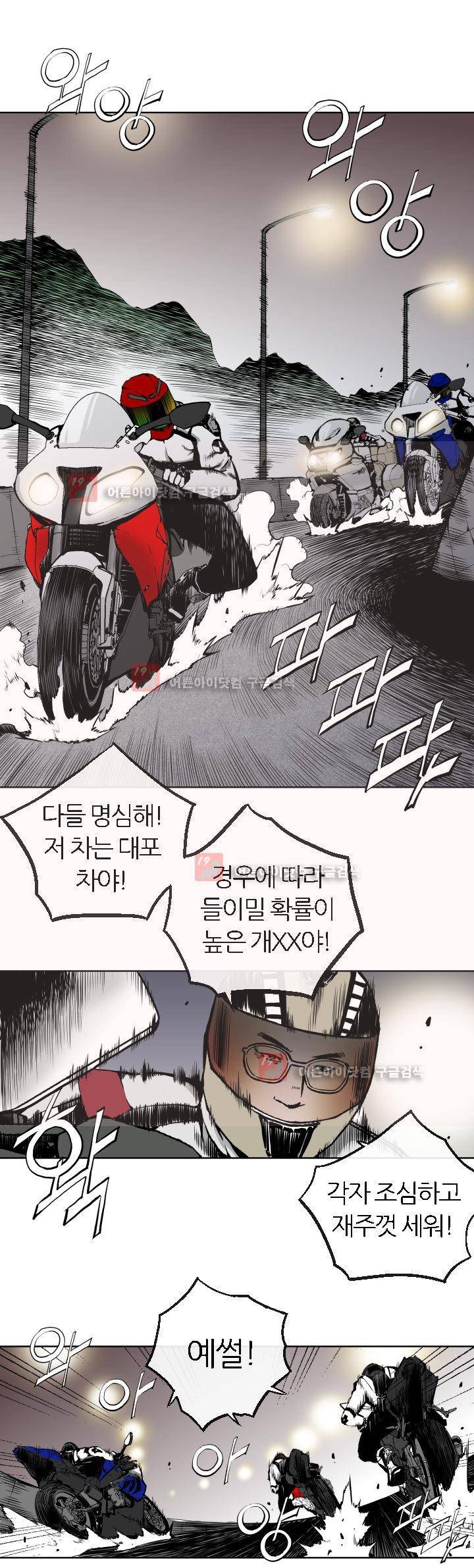 힐앤토 12화 3