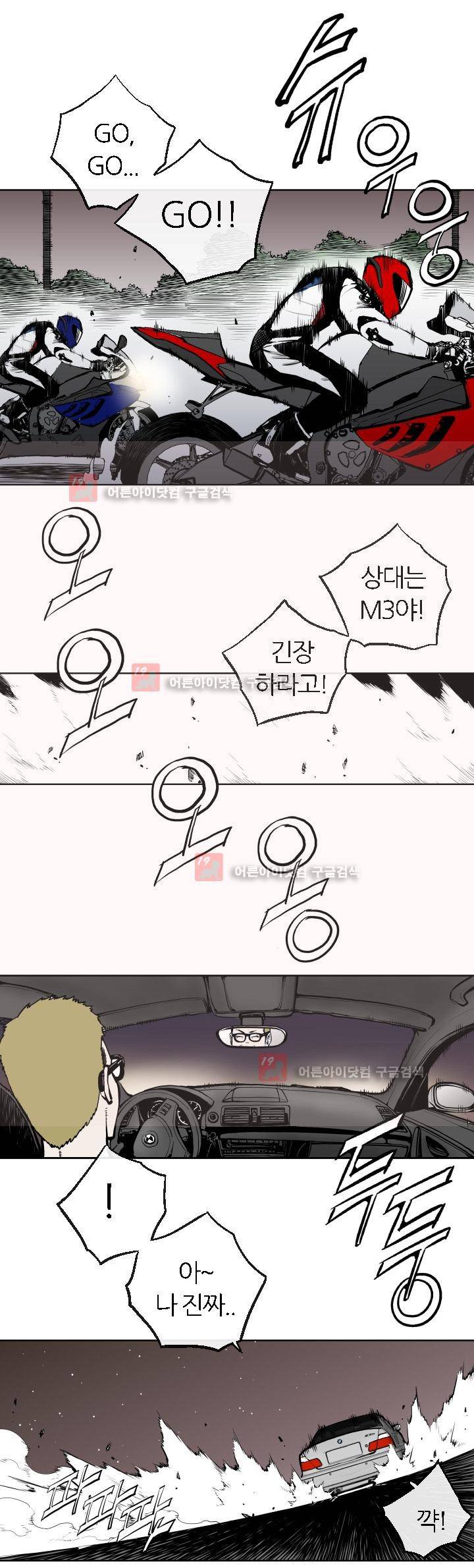 힐앤토 12화 4