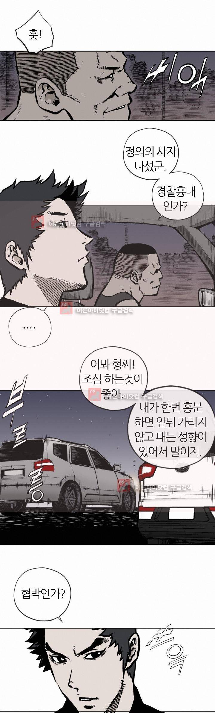 힐앤토 12화 7