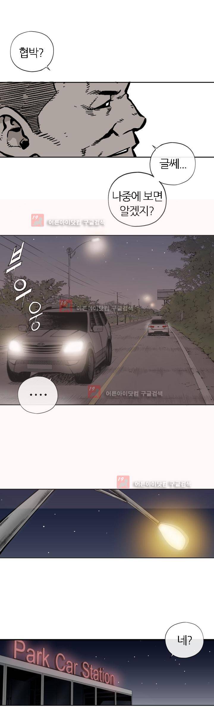 힐앤토 12화 8