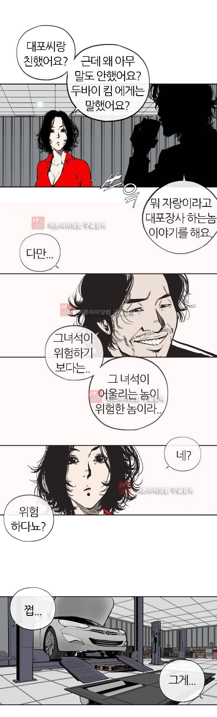 힐앤토 12화 9