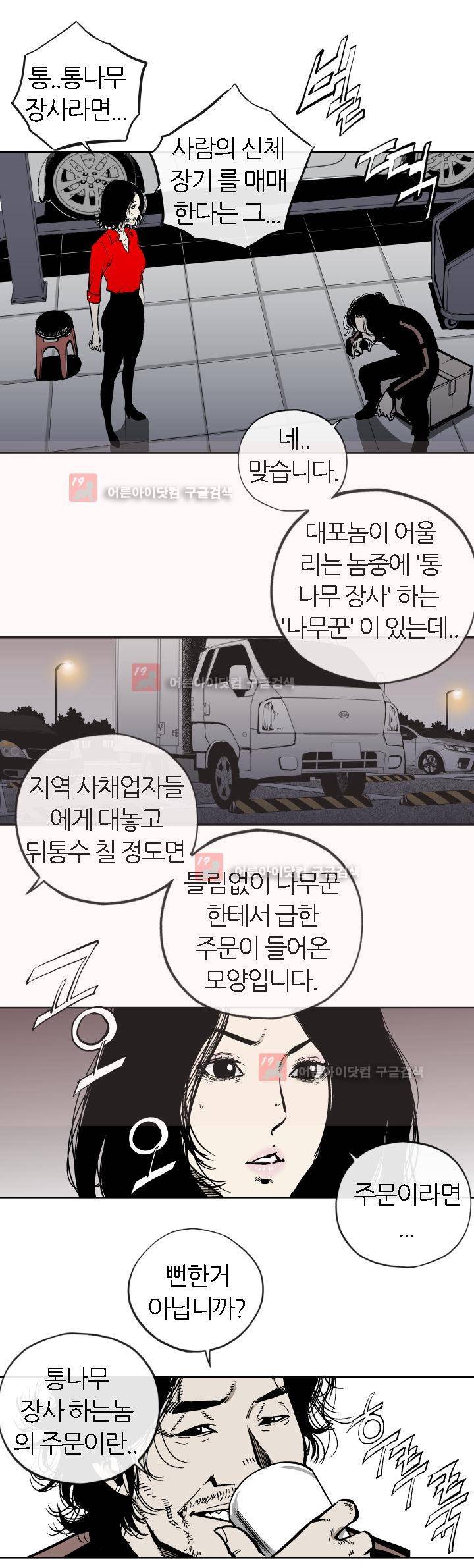 힐앤토 12화 10