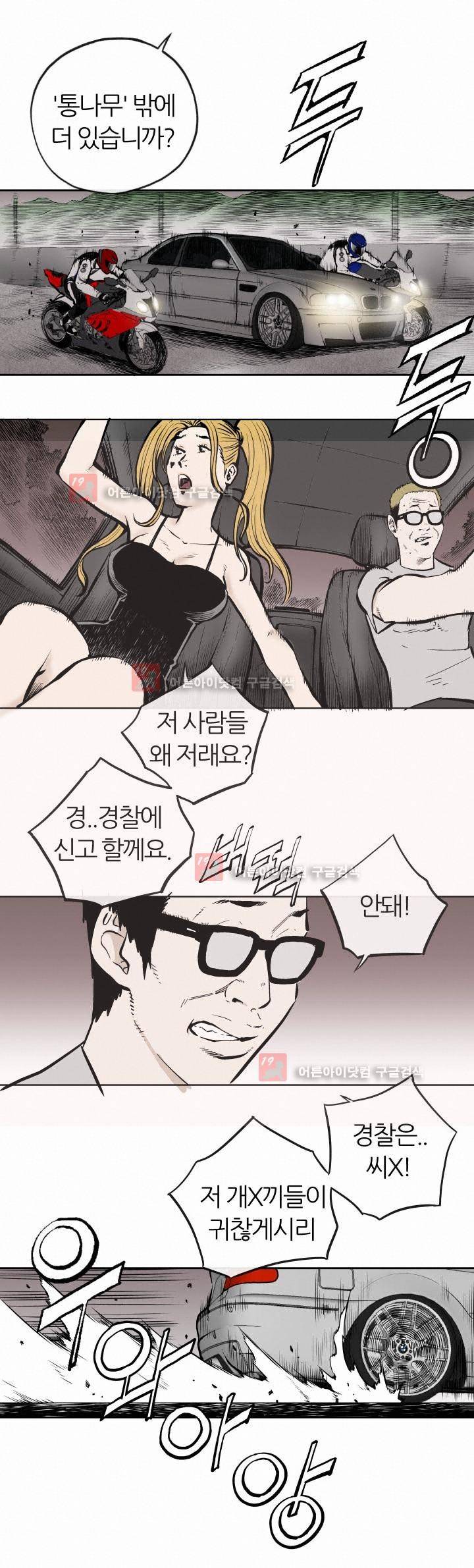 힐앤토 12화 11