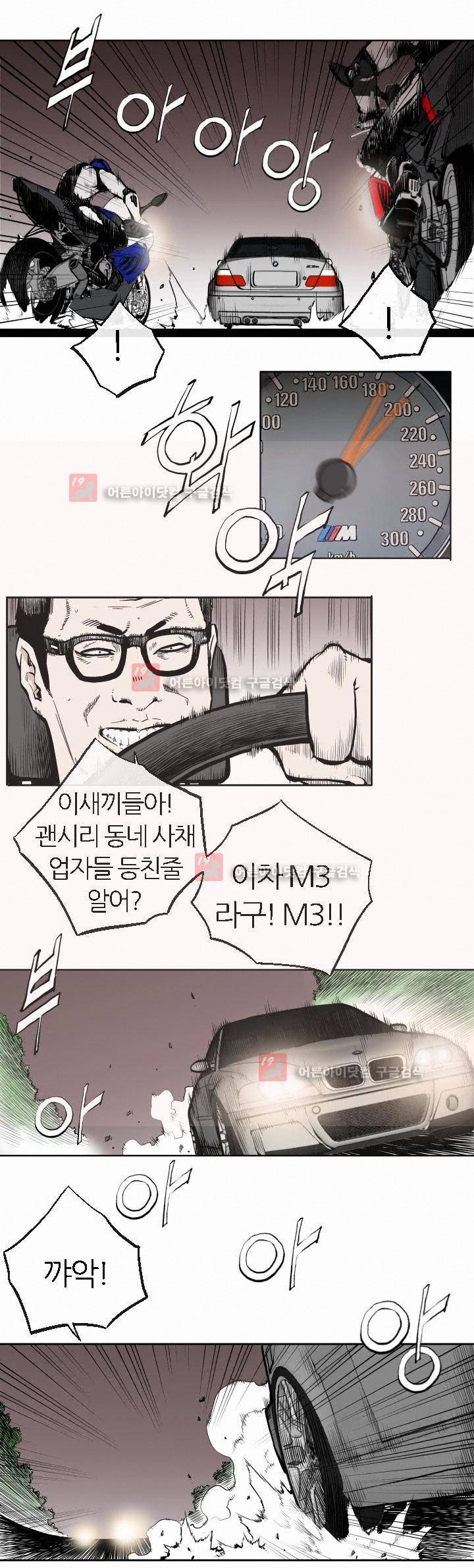 힐앤토 12화 12