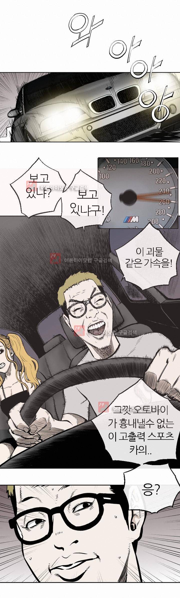 힐앤토 12화 13