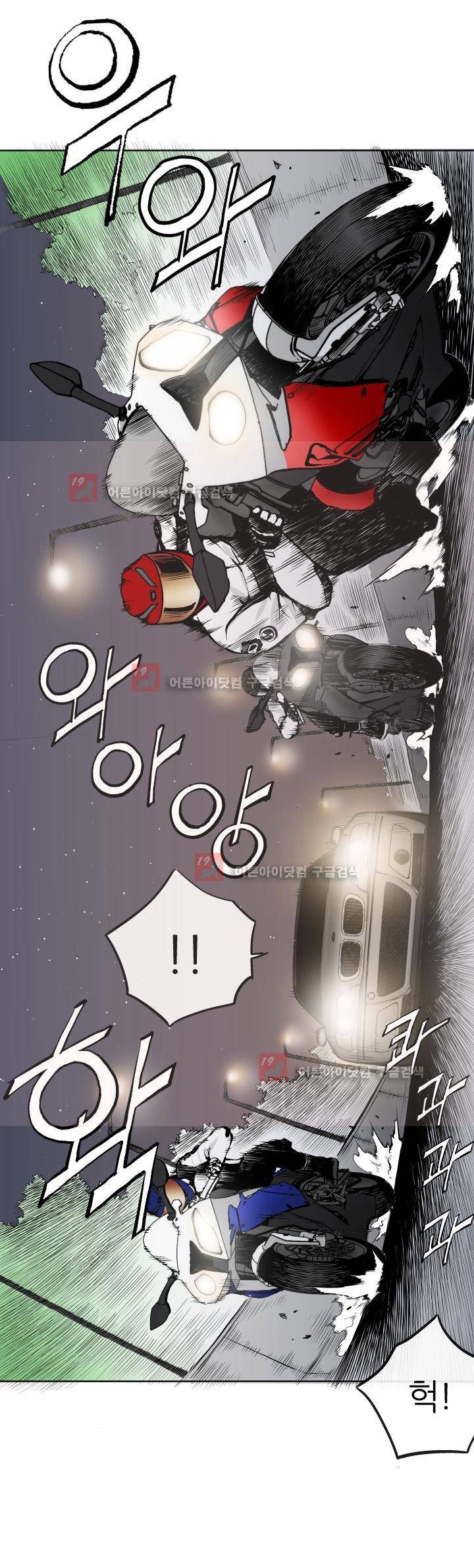 힐앤토 12화 14