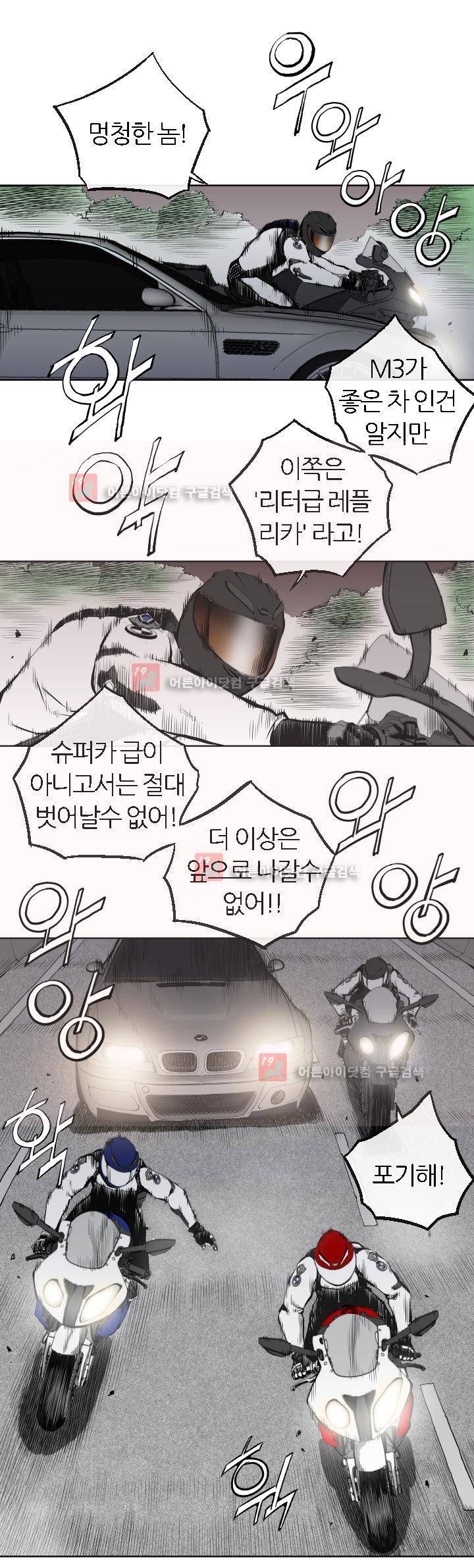 힐앤토 12화 15