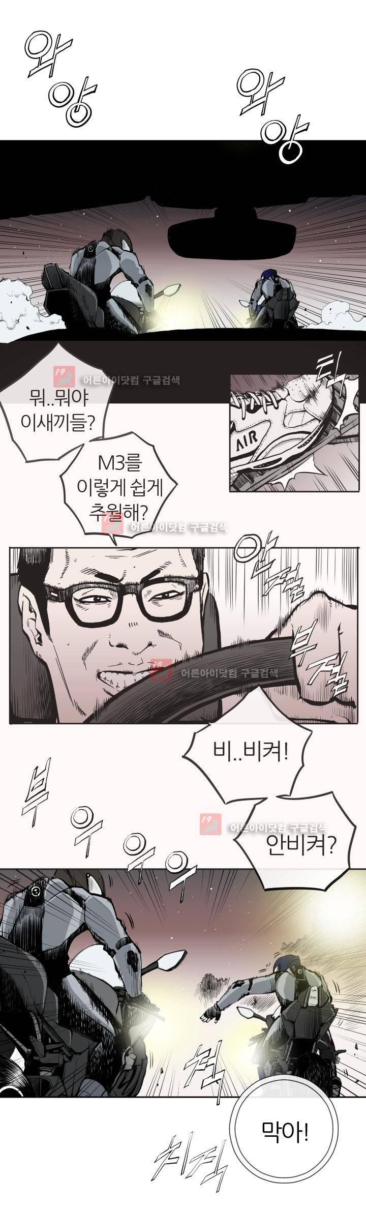 힐앤토 12화 16
