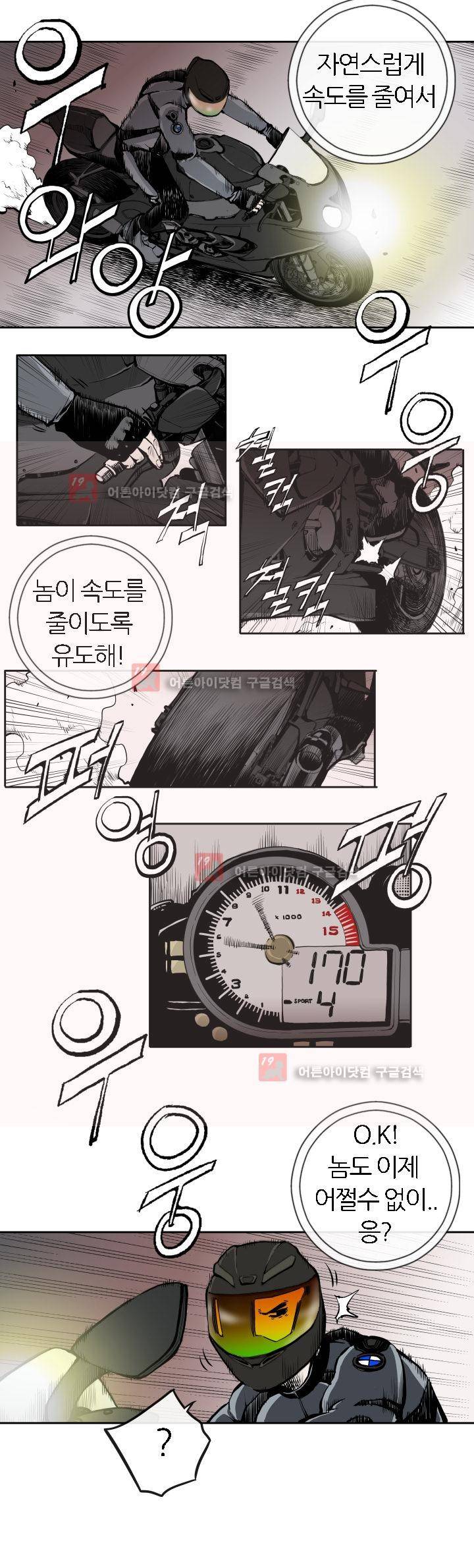 힐앤토 12화 17