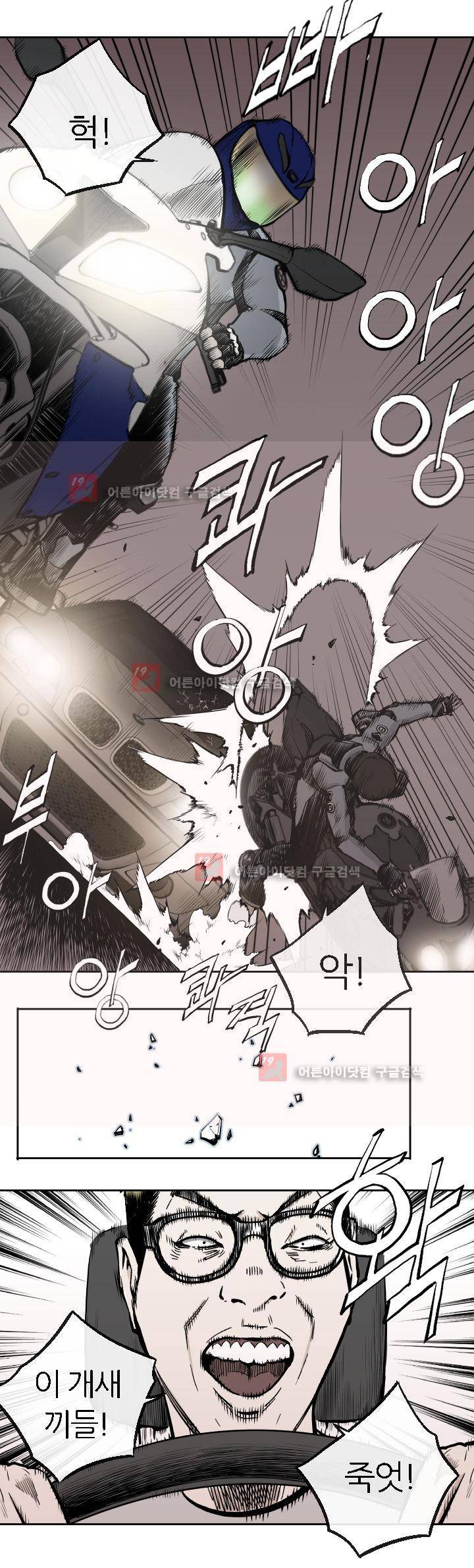 힐앤토 12화 18